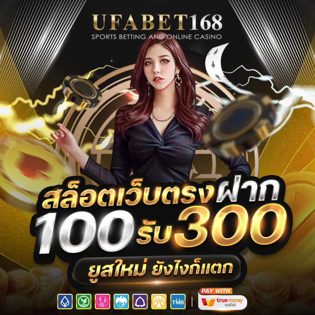 ufabet168