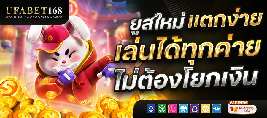 ufabet168